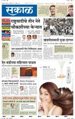 कोल्हापुर