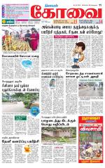 Coimbatore Supplement