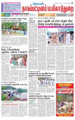 Nagai-Trichy Supplement