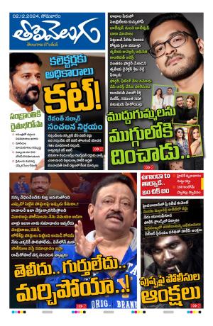 Tolivelugu Epaper 02 DEC 2024
