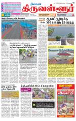 Tiruvellore-Chennai Supplement