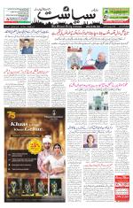 Siasat Daily