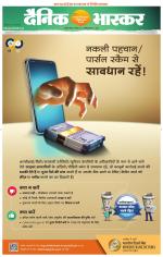 अकोला सिटी 