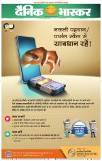 छिंदवाड़ा 