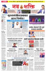 Navshakti Epaper
