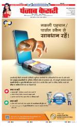 Noida - Punjab Kesari