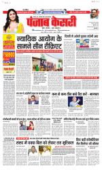 Madhya Pradesh Main - Punjab Kesari