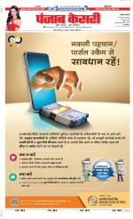 Lucknow - Punjab Kesari