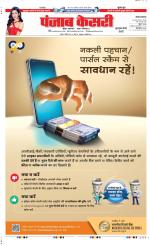 Gurugram - Punjab Kesari