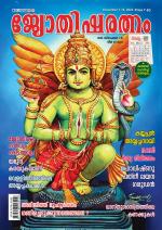 Jyothisharatnam Fortnightly