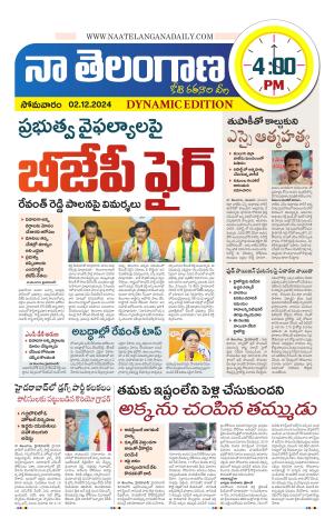 Naa Telangana Dynamic