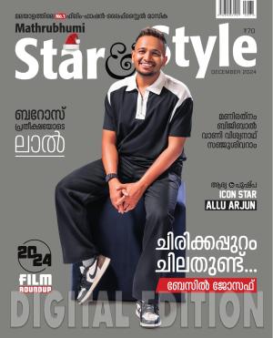 Star & Style - 2024 December