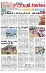 Madurai-Ramnad Supplement