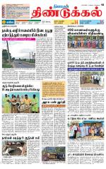Dindigul-Madurai Supplement