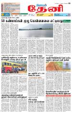 Theni-Madurai Supplement