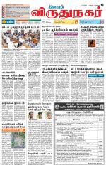 Virudhunagar-Madurai Supplement