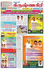 Krishnagiri-Salem Supplement