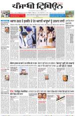 Punjabi Tribune