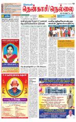 Nellai District-Tirunelveli Supplement
