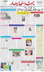 The Daily Hindsamachar Jalandhar