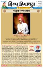 Divya Himachal Dharamsala