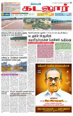 cuddalore supplement