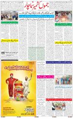 The Daily Hindsamachar Jammu
