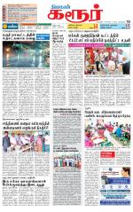 Karur-Trichy Supplement