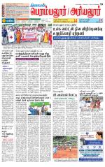 Perambalur-Trichy Supplement