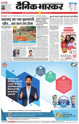 छत्रपति संभाजीनगर