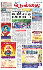 Nellai City-Tirunelveli Supplement