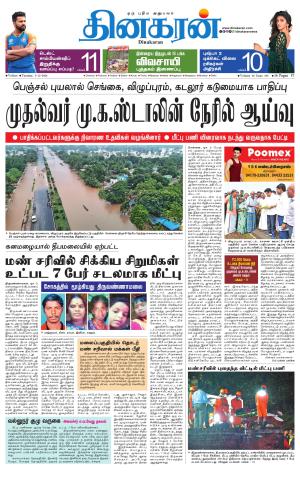 Vellore Main