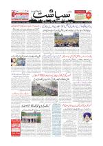 Siasat Daily