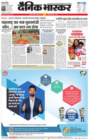 अकोला सिटी