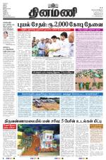 Dinamani -Tirunelveli