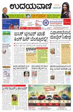 Hubballi Edition