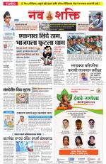 Navshakti Epaper