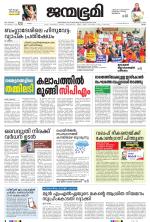 Thrissur