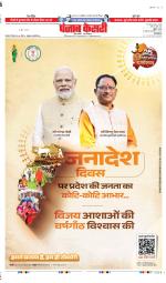 DELHI MAIN - PUNJAB KESARI