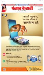 Bihar and Jharkhand - Punjab Kesari