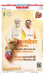 Lucknow - Punjab Kesari