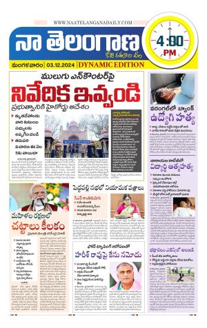 Naa Telangana Dynamic