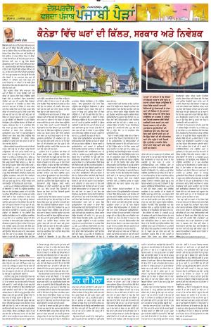  Pub Paidan_04_December_2024