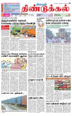 Dindigul-Madurai Supplement