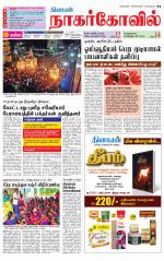 Kanyakumari-Nagarcoil Supplement