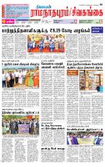 Madurai-Ramnad Supplement