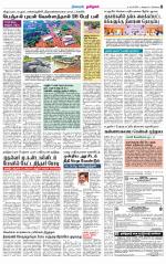 Nagarcoil Supplement