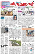 Virudhunagar-Madurai Supplement
