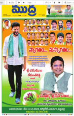 Mudra Daily Main Edition 