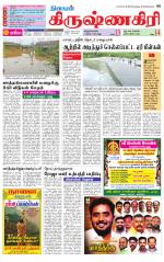 Krishnagiri-Salem Supplement